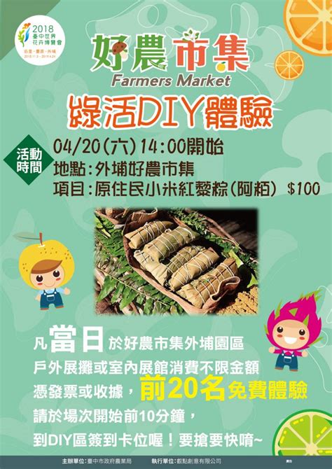 木鱉果種子盆栽|成功農會盆栽DIY體驗 推廣木鱉果